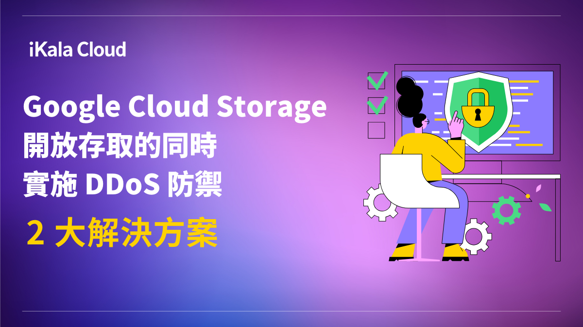 google cloud storage ddos defense2